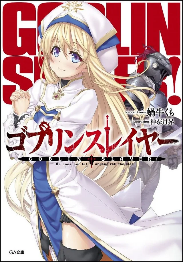 goblinslayer2.jpg