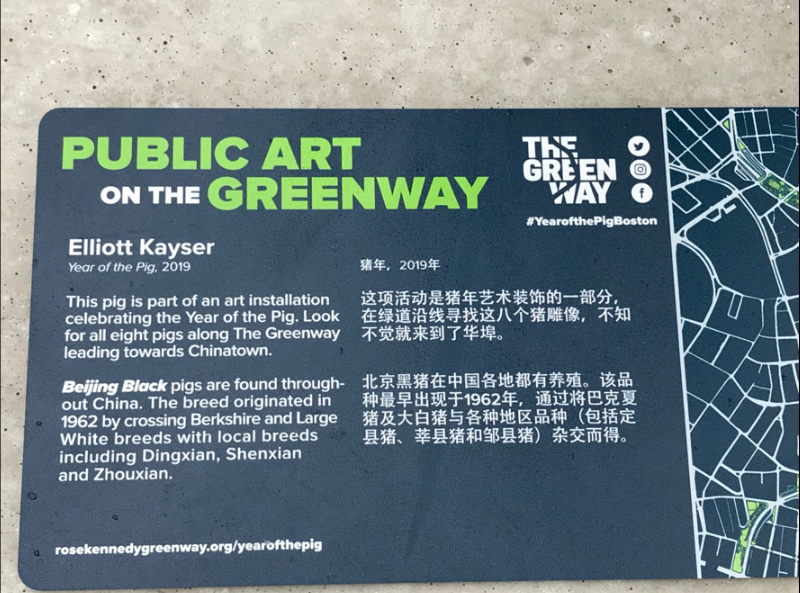 greenway art pig placard 02 19 19.png