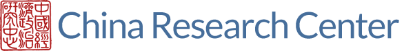 china_research_center_logo3.png