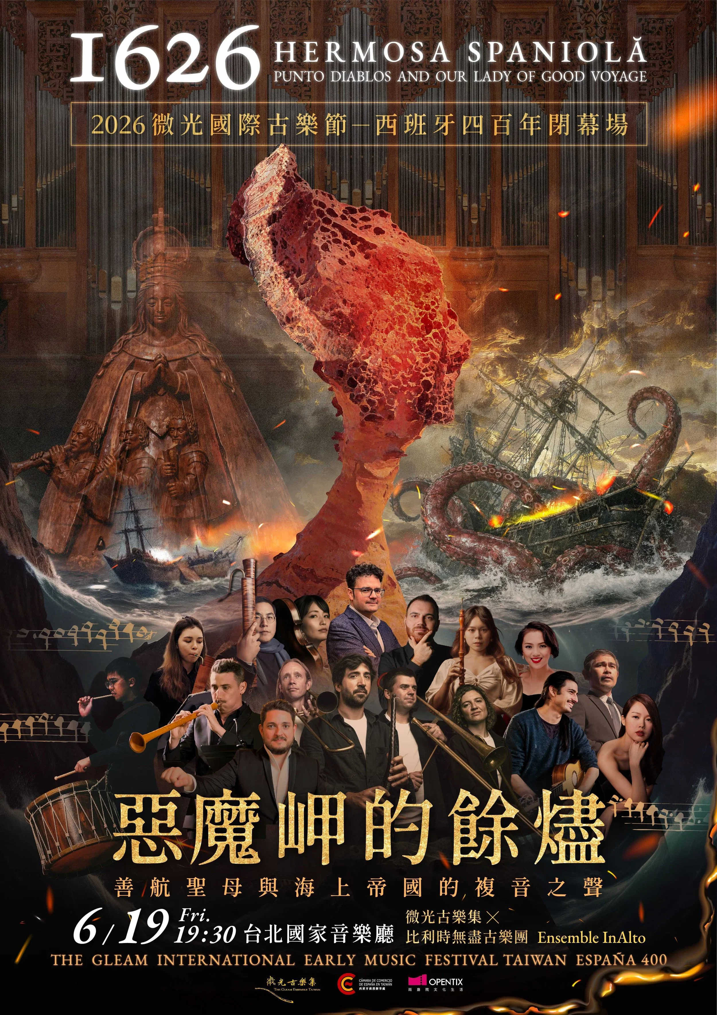 Gleam Ensemble: 1626 - Punto Diablos and Our Lady of good voyage