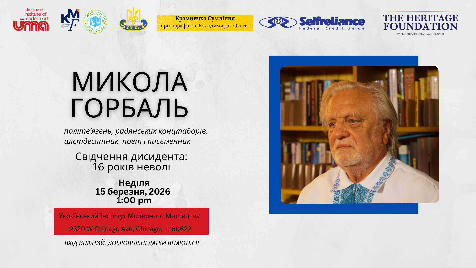 Mykola Horbal at UIMA