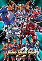 superrobotwars.jpg