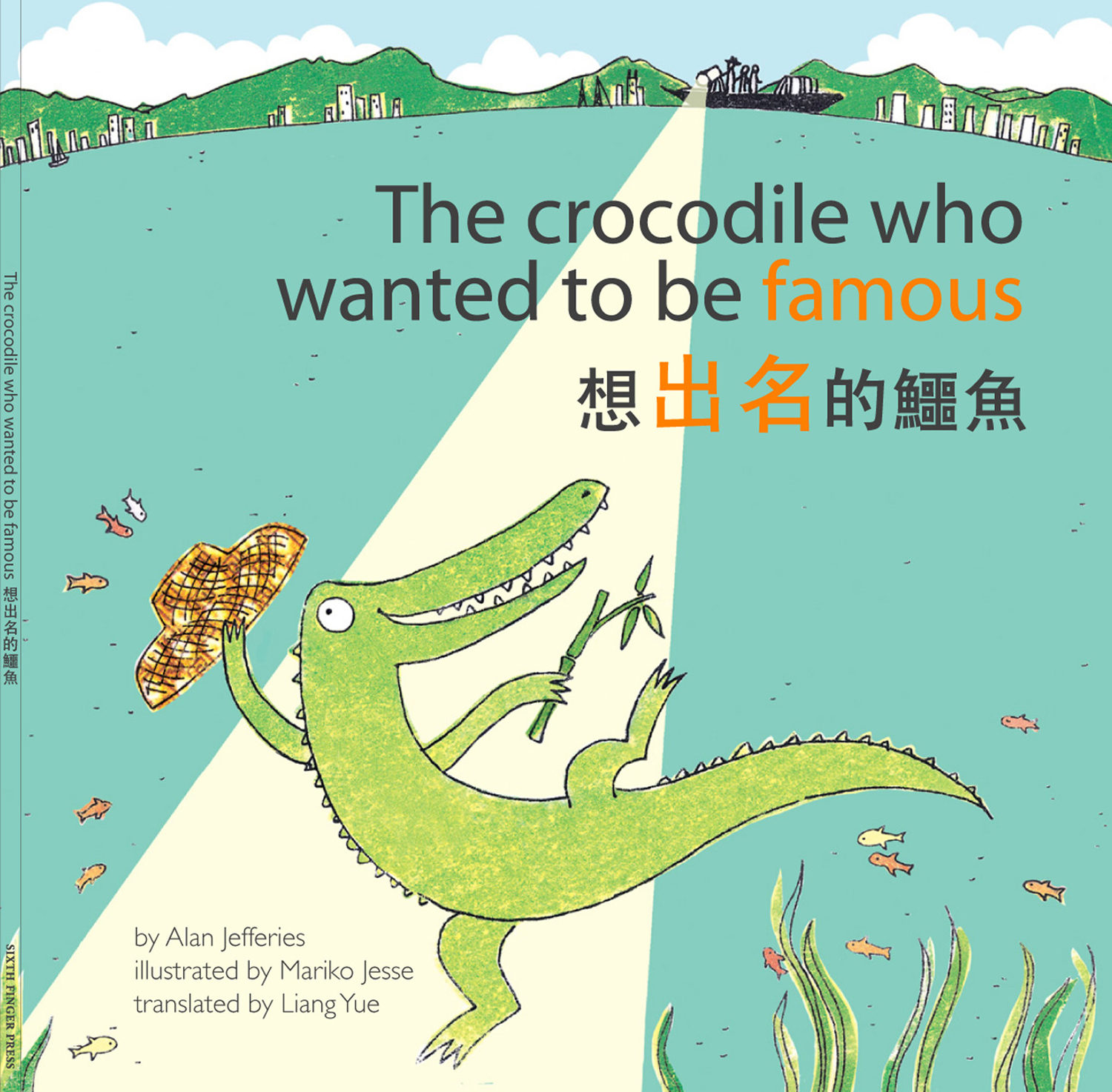 the crocodile who wanted to be famous childrens book