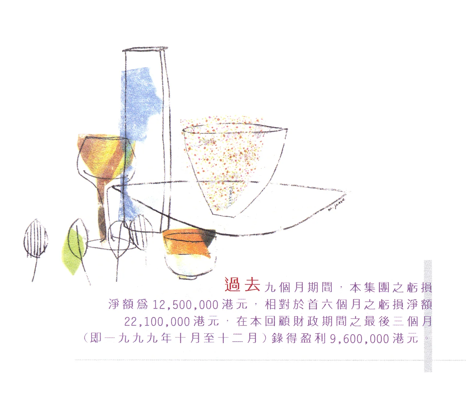 JOYCE annual report
