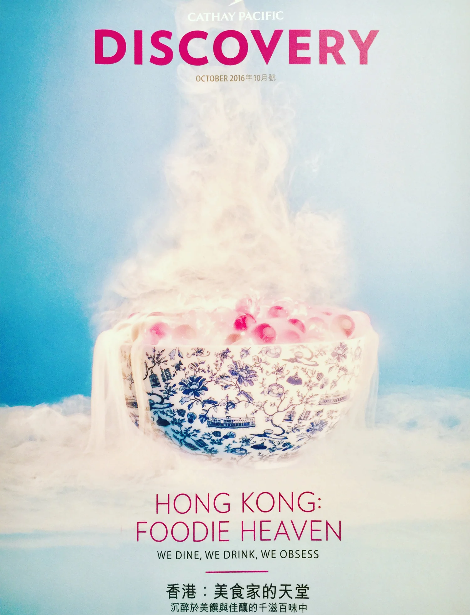 Discovery magazine