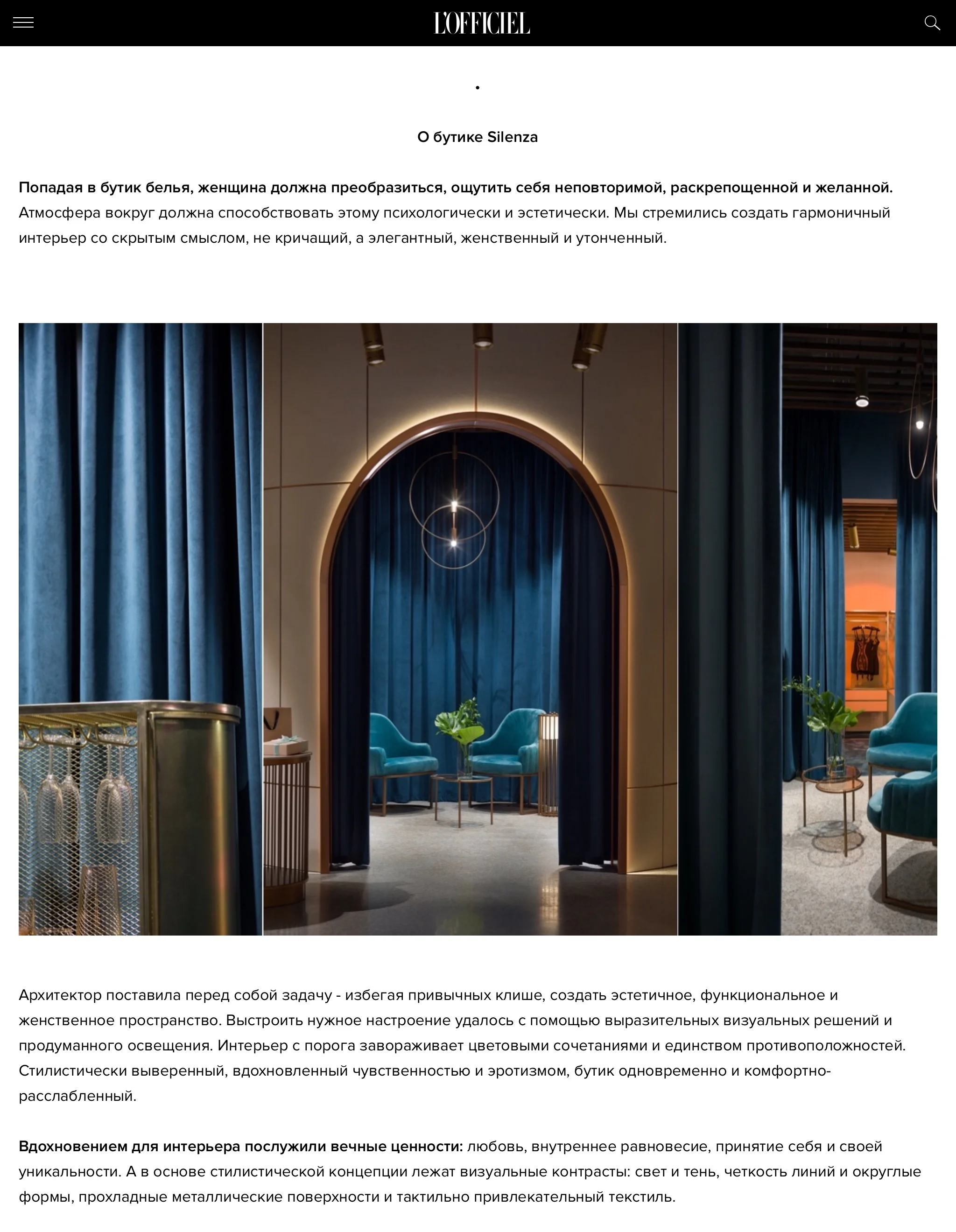 L'Officiel Online: Silenza Boutique