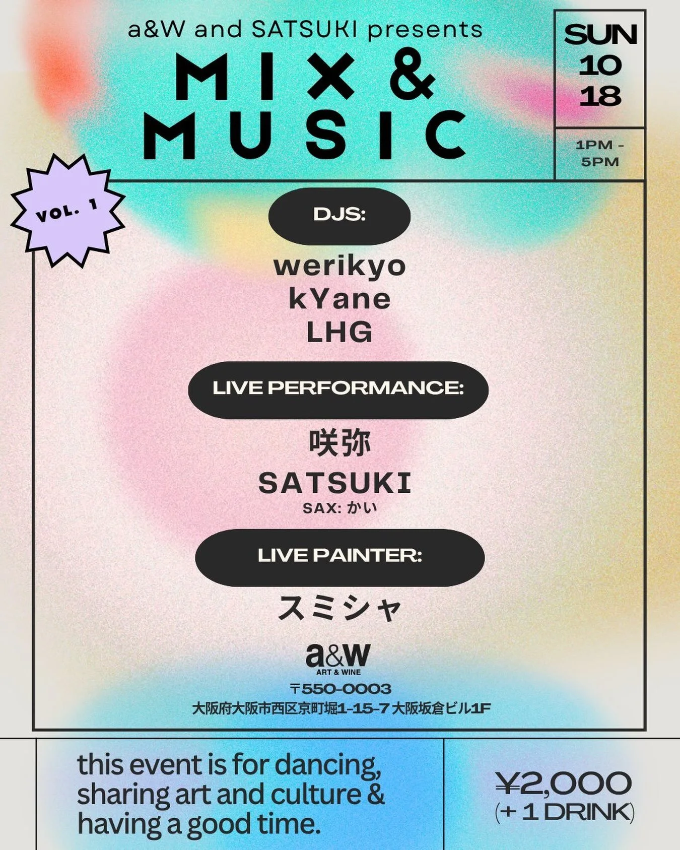 a&amp;W and SATSUKI presents: MIX &amp; MUSIC VOLUME 1!

Come on down to a&amp;W ART &amp; WINE (near Utsubo Park) on the 18th of October from 1pm-5pm!

DJs: werikyo/kYane/LHG
LIVE: 咲弥 (Sakuya)/SATSUKI
LIVE PAINTER: スミシャ (Sumisha)

We wanted to creat