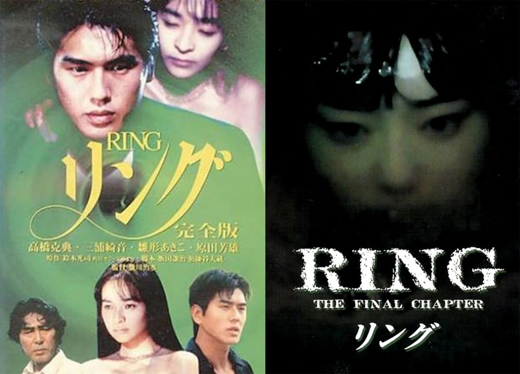 Posters for the television adaptations of Ring (リング/ Ringu ) by Kôji Suzuki