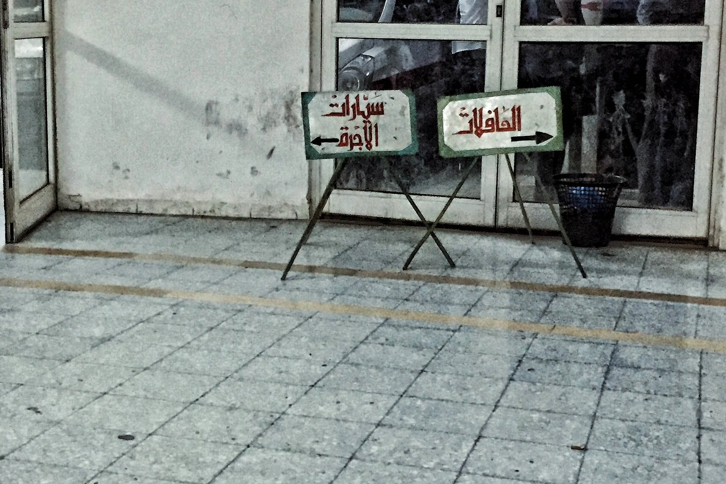 Tataouine Tunisia Bus Station Waiting Room.jpg