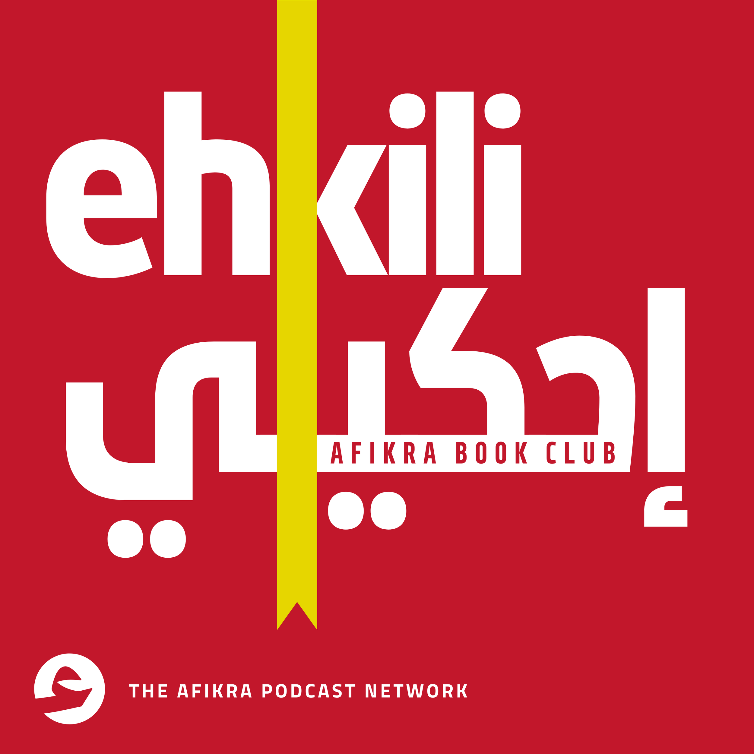 EHKILI | AFIKRA BOOK CLUB