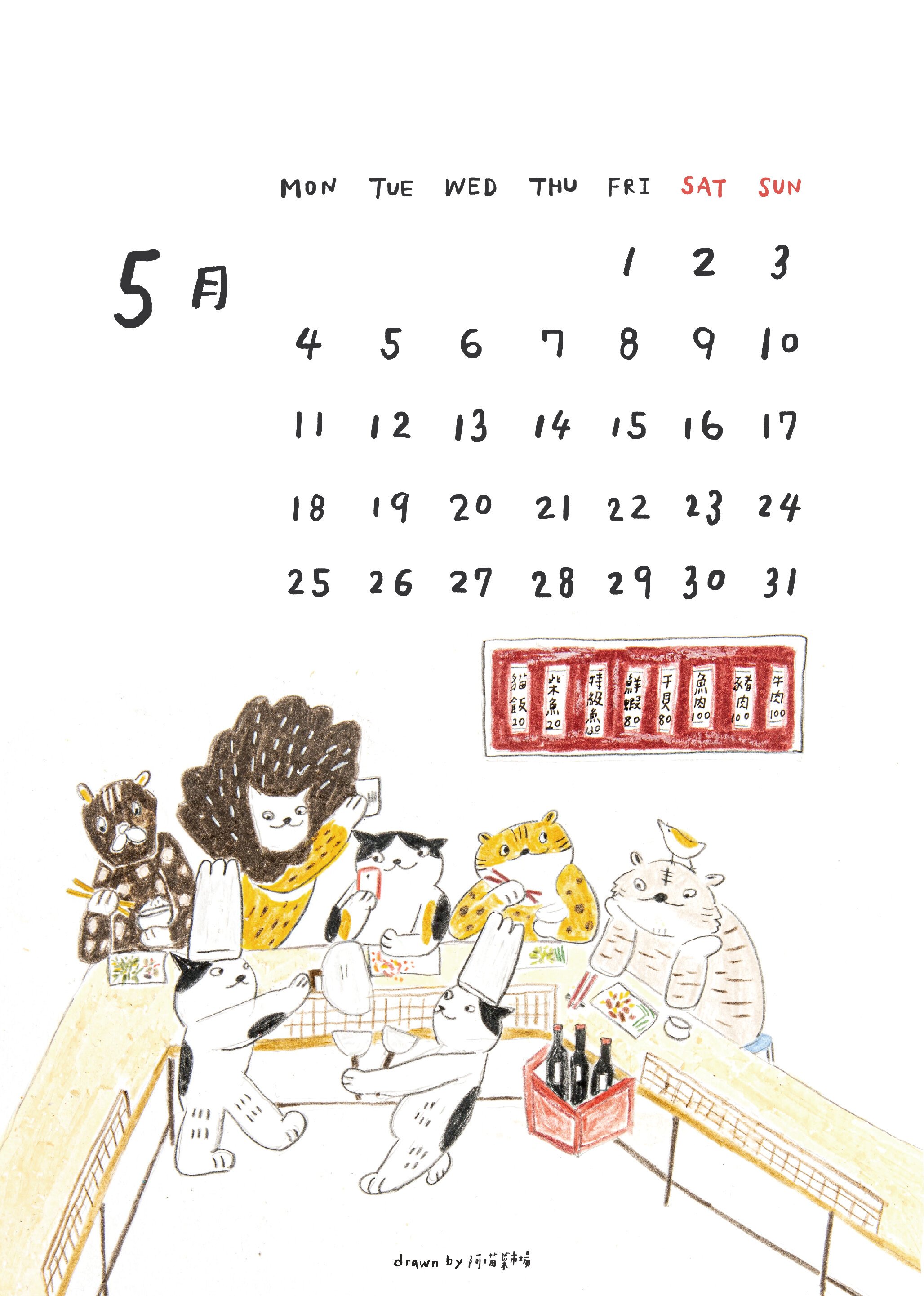 阿喵2020年曆-05.jpg