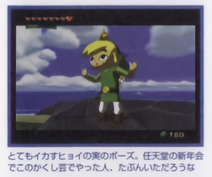 Legend of Zelda: Wind Waker originally had Link play theremin