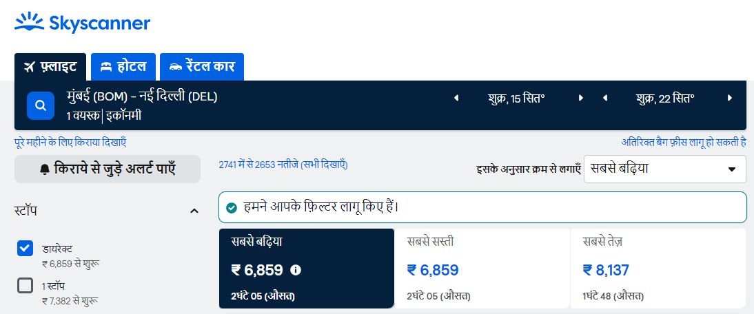 Skyscanner's Price Alerts tool in Hindi.JPG