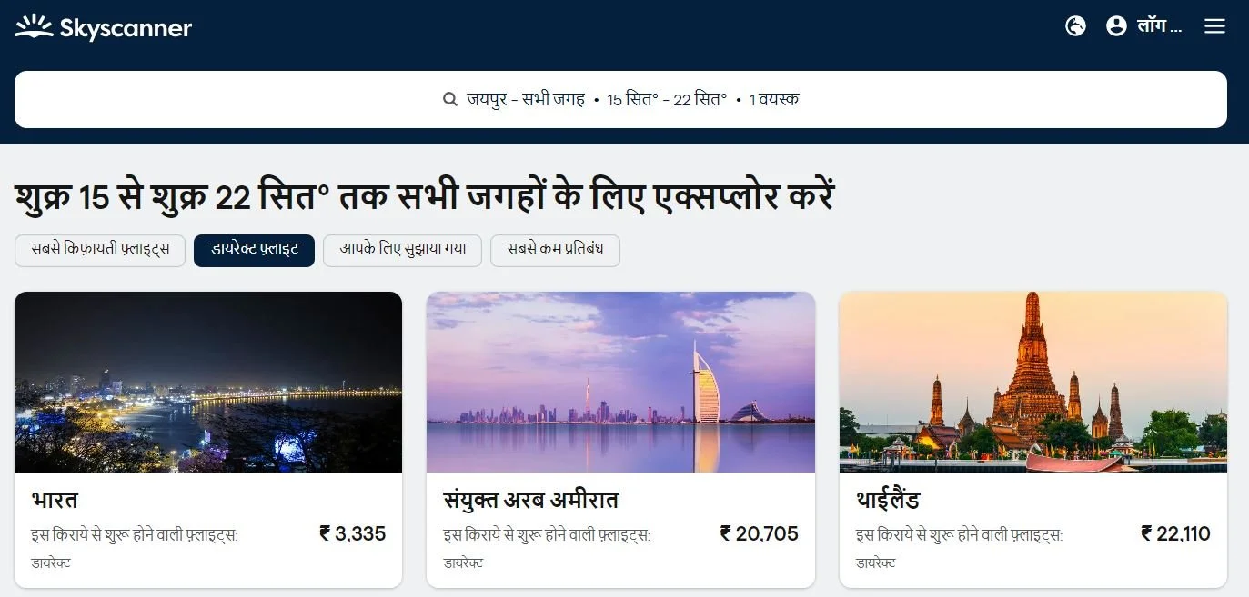 SKYSCANNER COMMITS TO INDIA WITH LAUNCH OF NEW HINDI PRODUCT — www ...