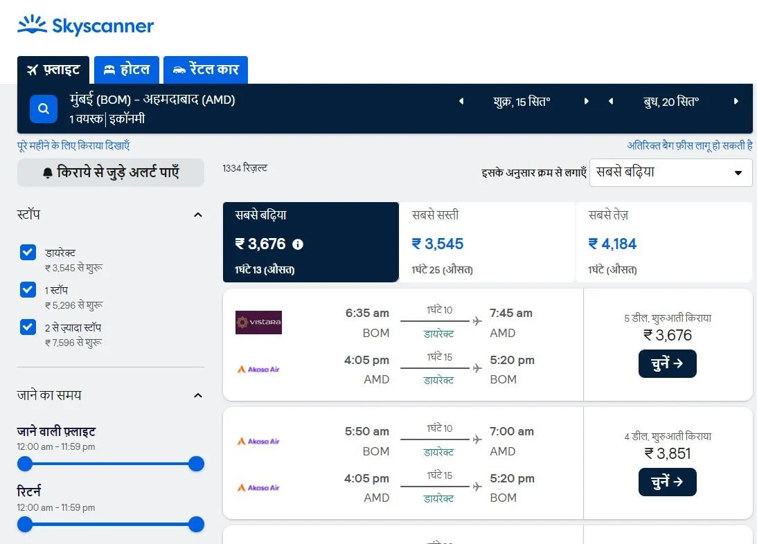 Skyscanner's website in Hindi.JPG