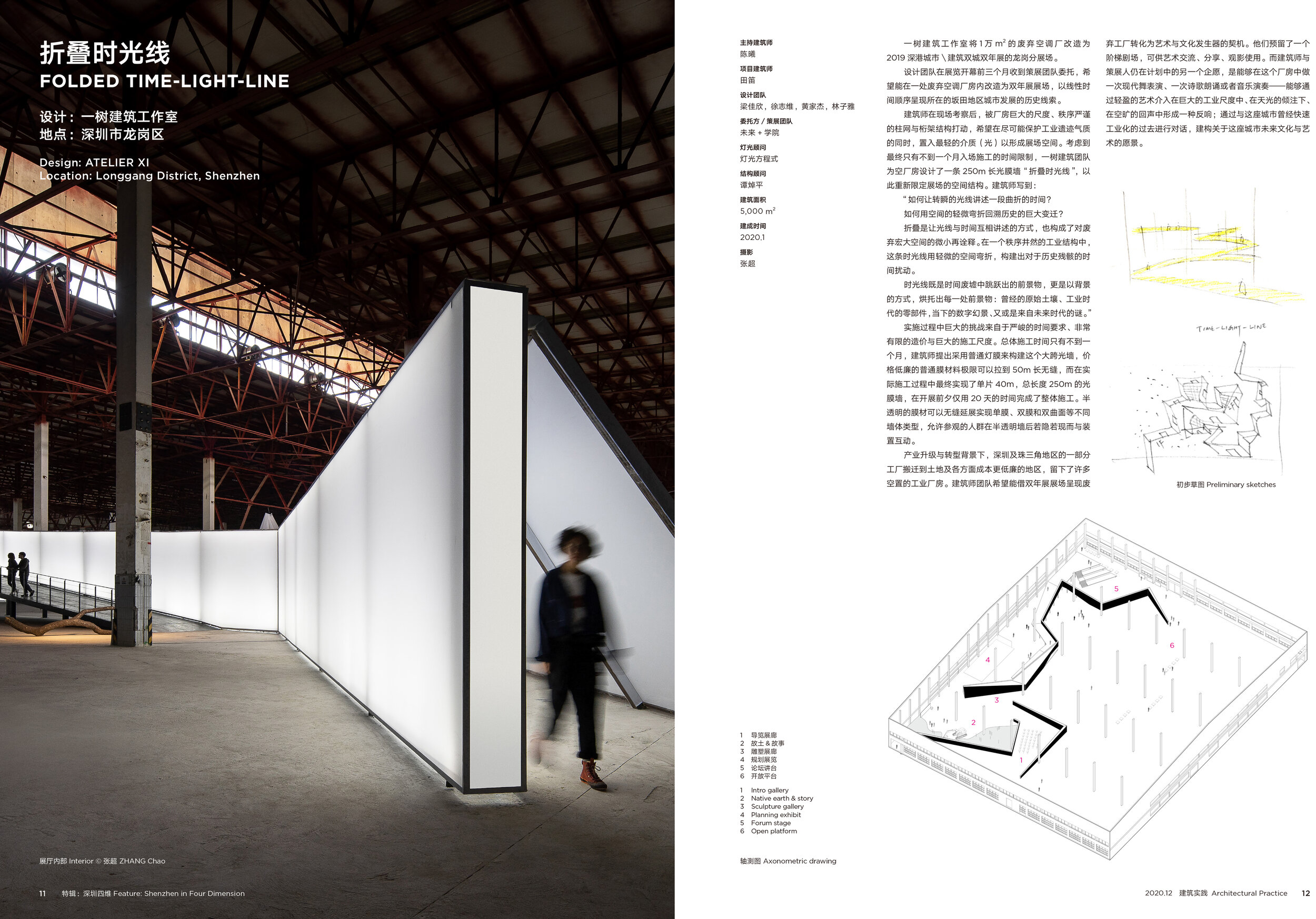 AP202012 最终确认（一树建筑工作室） (1)-1.jpg