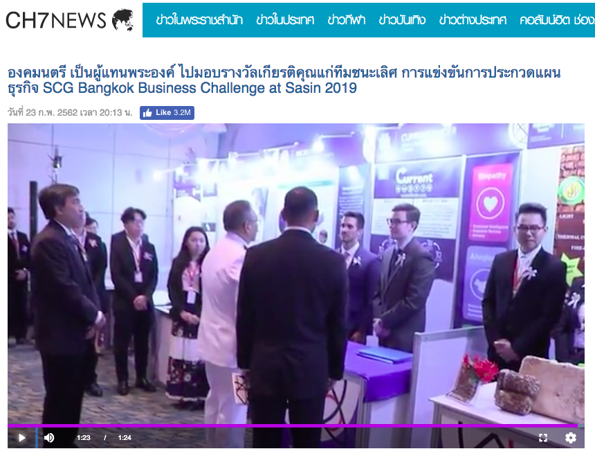 Current CEO (Bryant Holt) and COO (Cody Larriviere) had the chance to meet with the King’s Representative after being selected as 1 of 6 startups across the entire globe to compete for the King’s Award, Thailand’s top startup award.