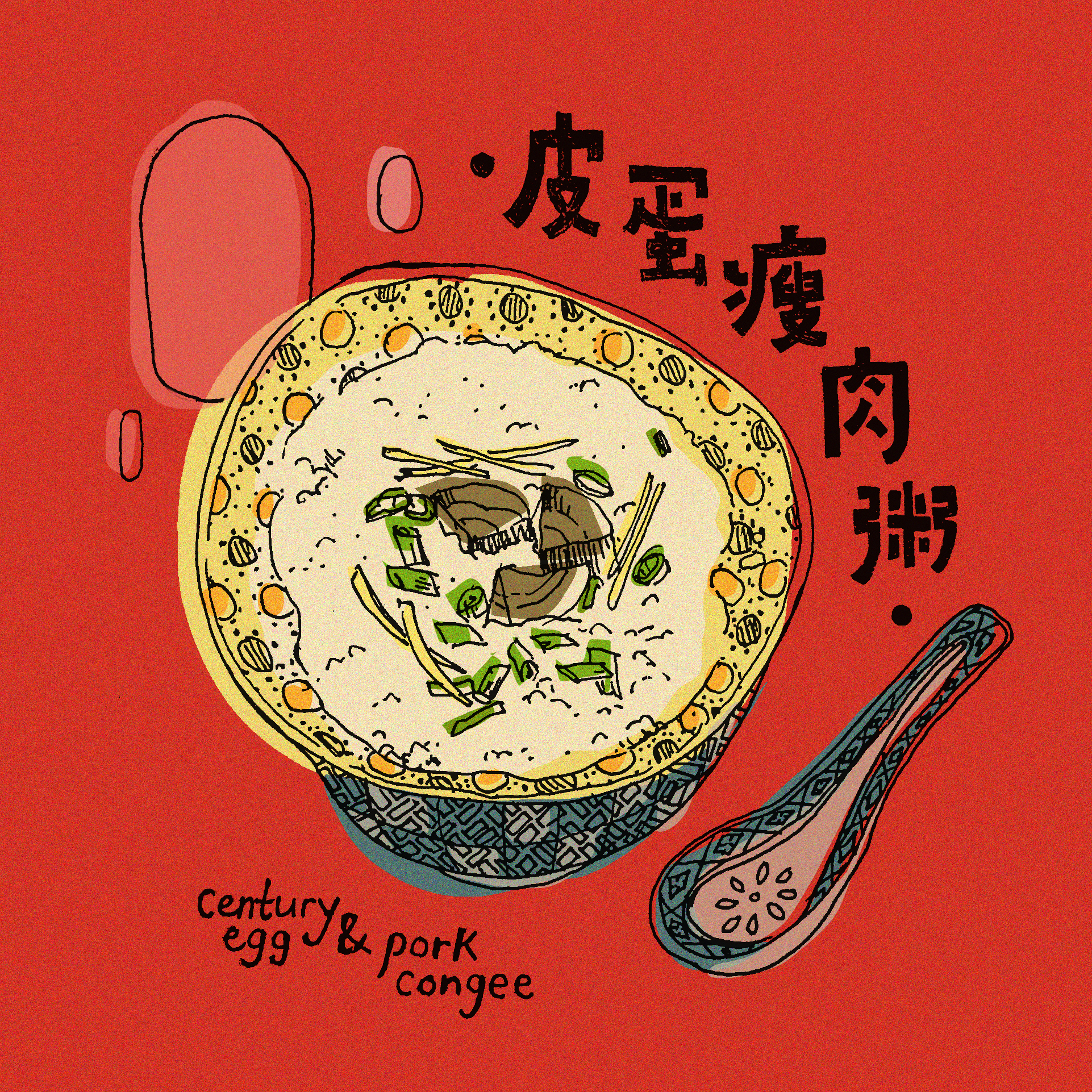 centuryeggandporkcongee_Color.jpg