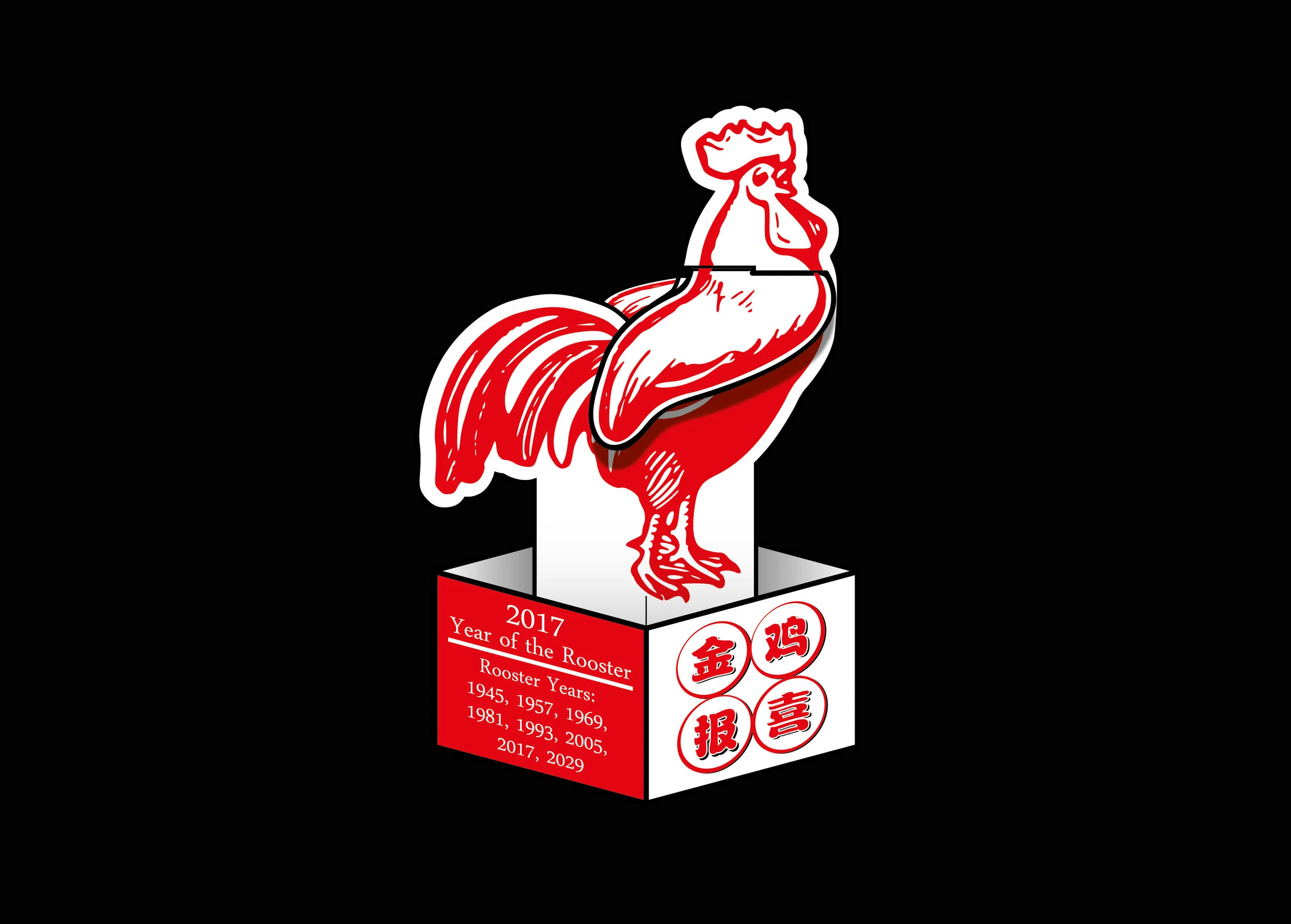CNY 2017 OCBC-03.jpg