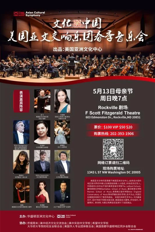 Asian Cultural Symphony