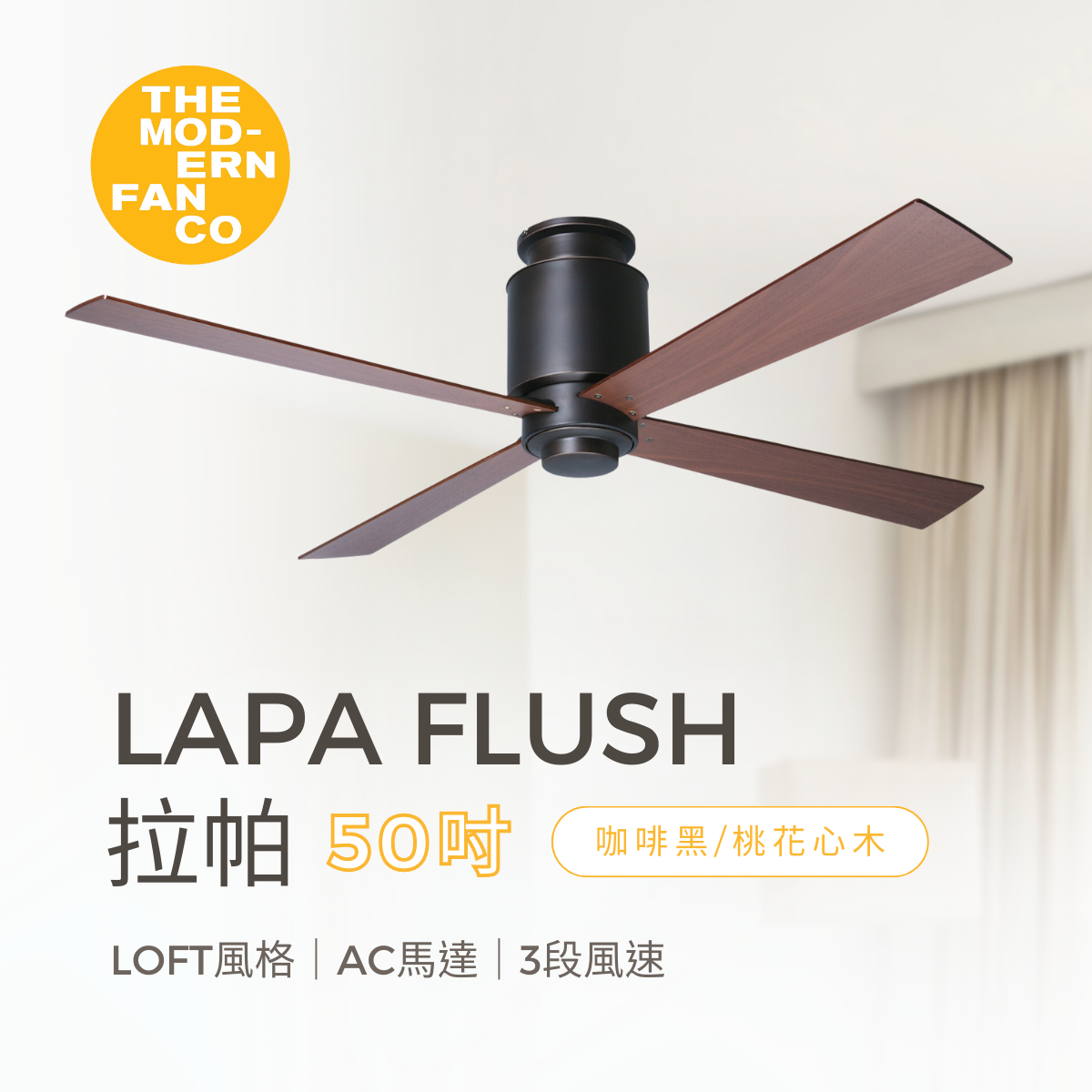 MFC商品詳情頁產品圖模板-Lapa Flush.png
