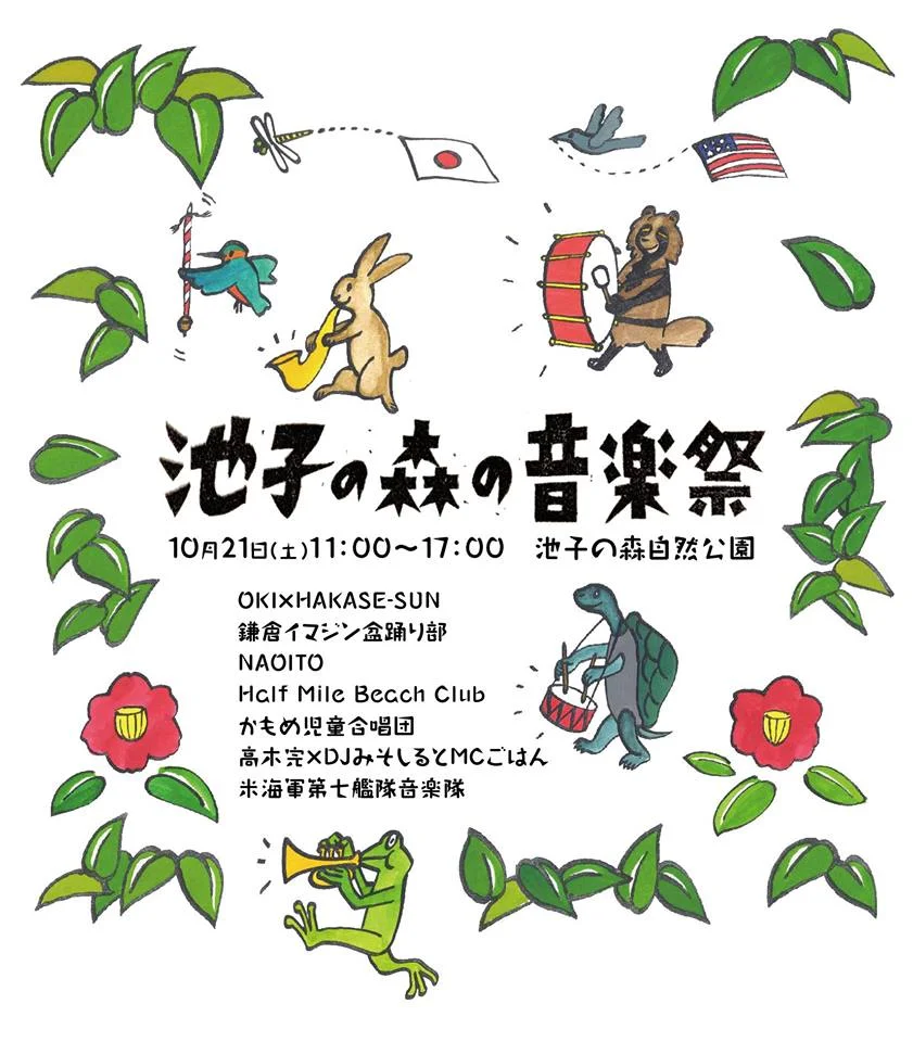 池子の森.jpg