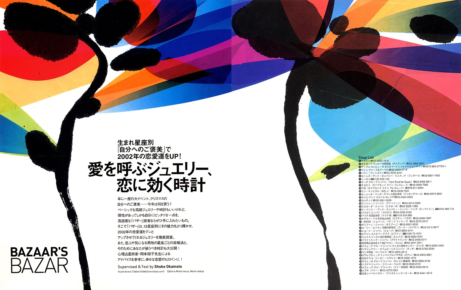 Harper's Bazaar Japan