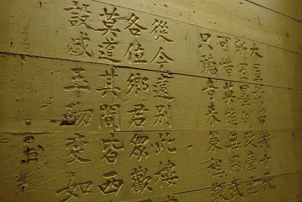 Poems engraved into the walls of Angel Island Immigration Station