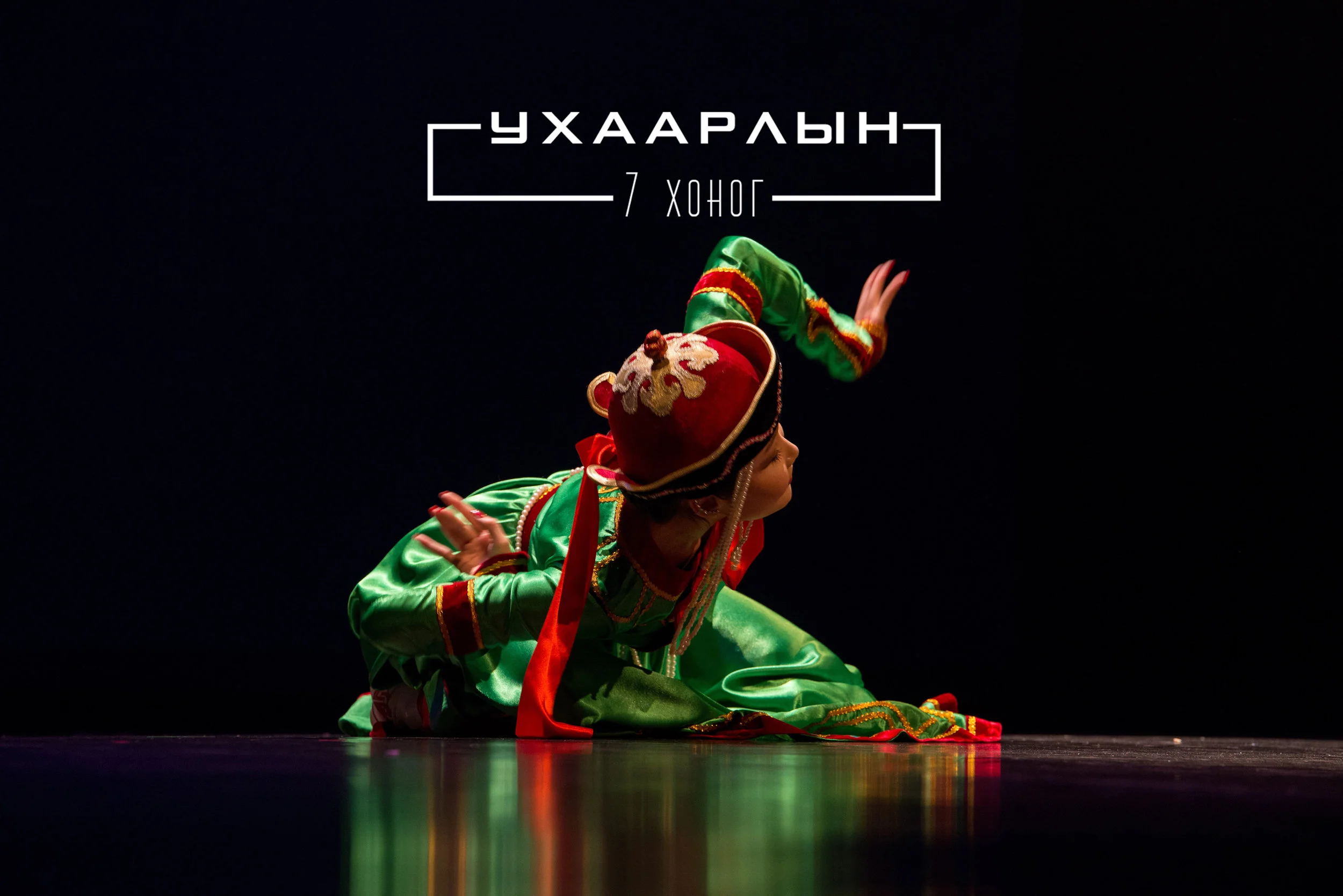 "Монгол Бүсгүй" Вашингтоны Их Сургуулийн Соёлын Фестиваль 2017