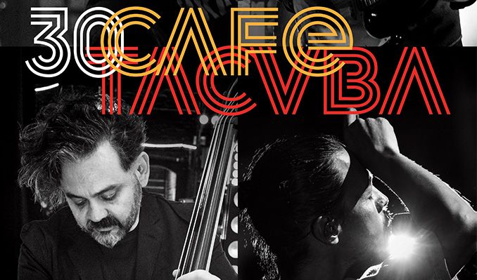 Cafe Tacvba.jpg
