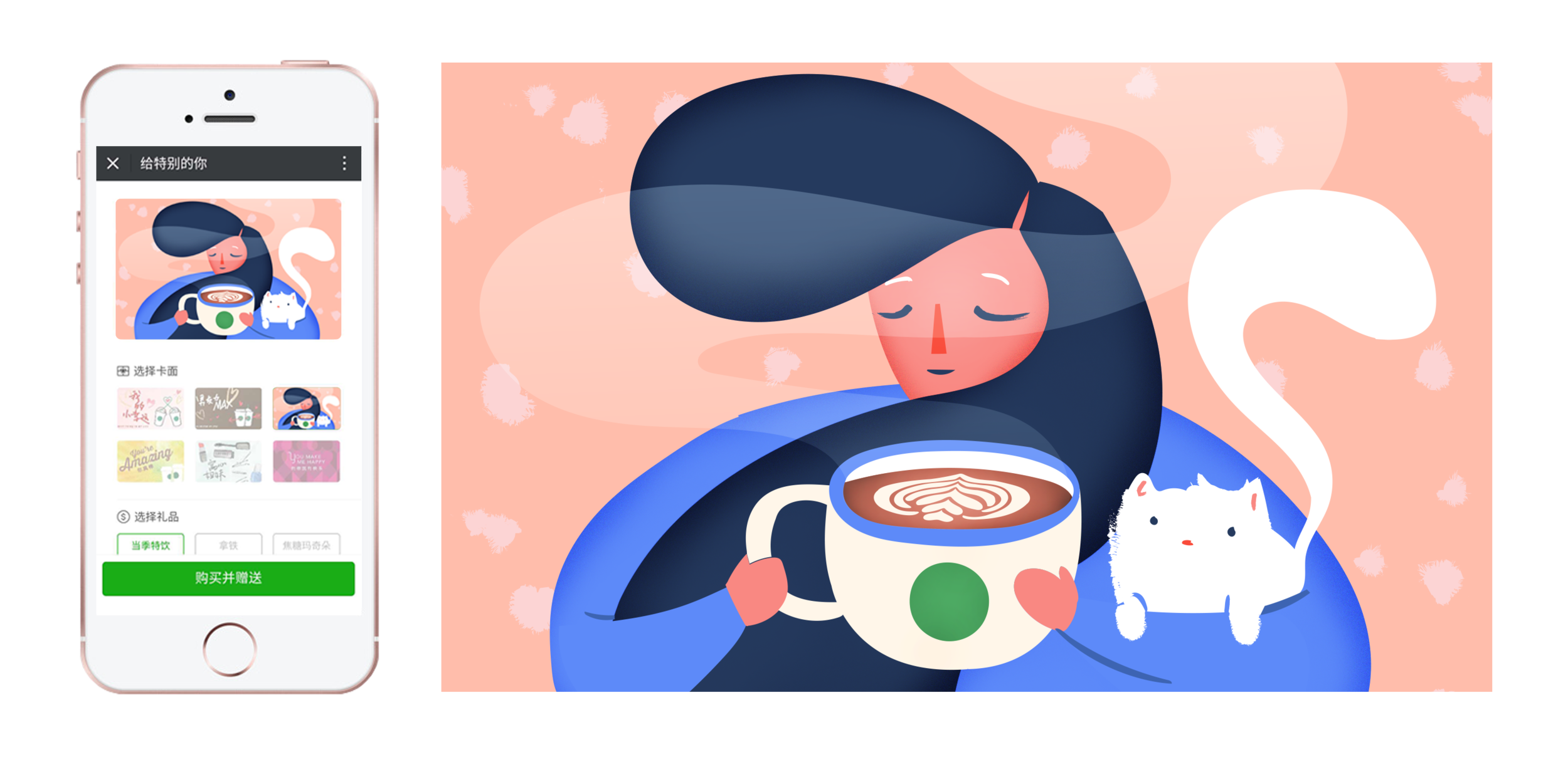Illustration for Starbucks Winter WeChat in the Hot Beverage category (a Chinese multi-purpose messaging, social media and mobile payment app)