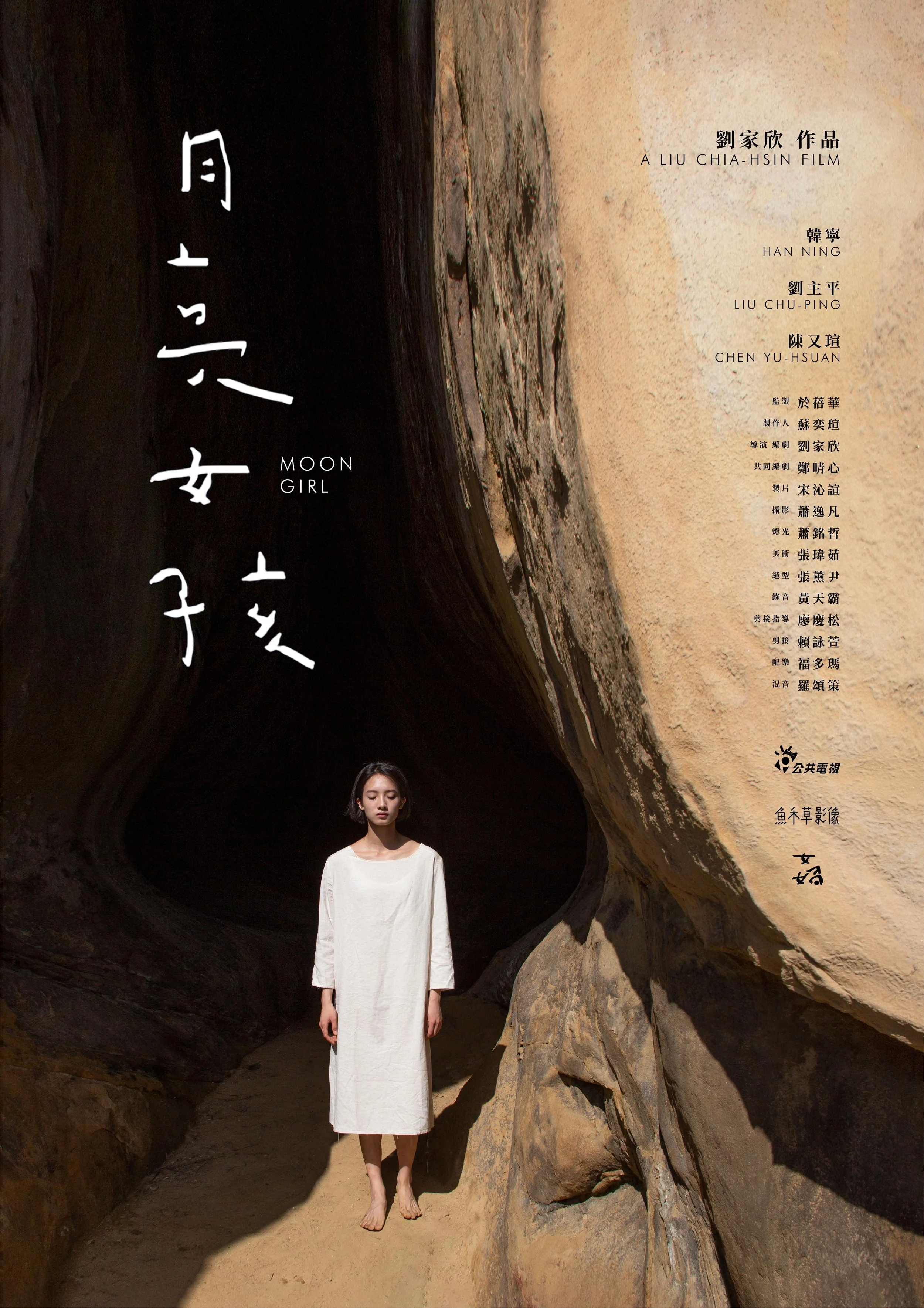 Moon Girl Poster.jpg