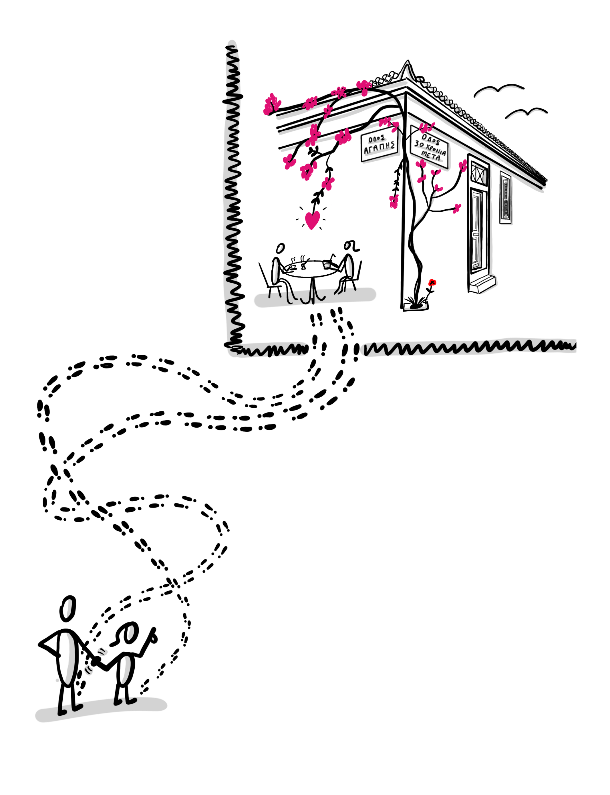 Εικόνα επίλογος β.png