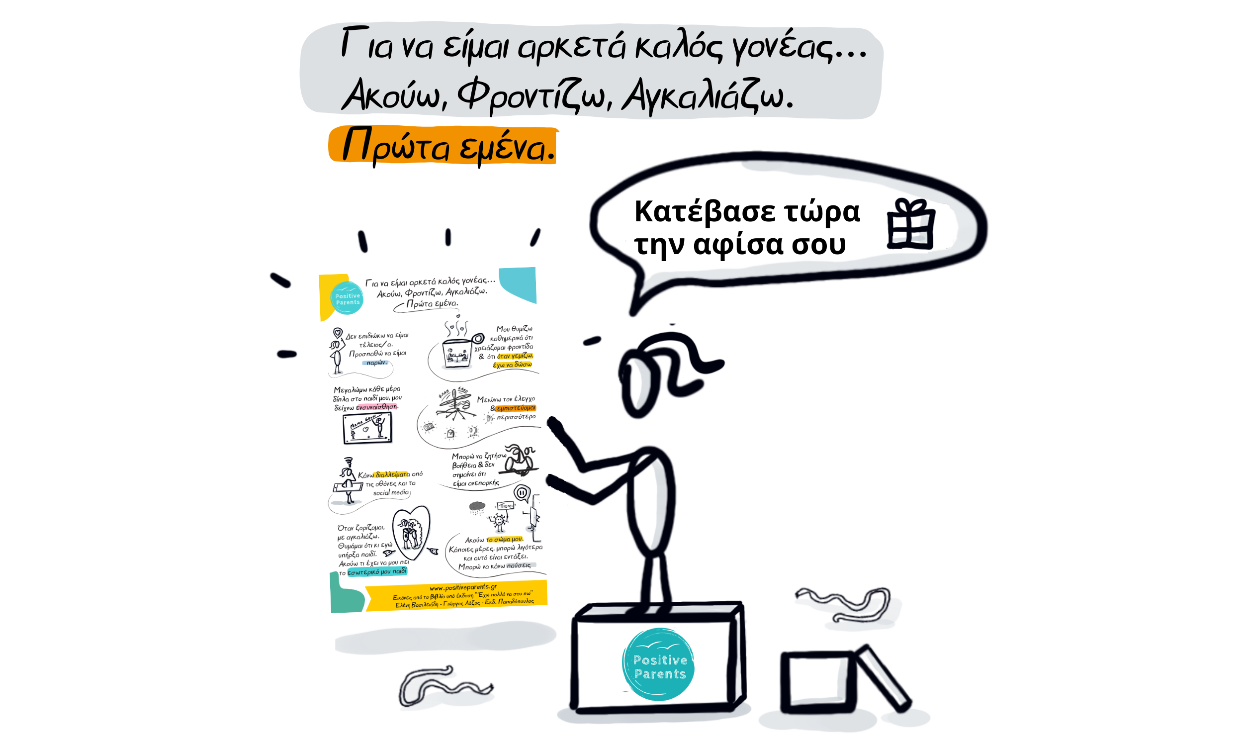 1 Δεν έχει καλαμάκι (1500 x 2500 px) (3).png