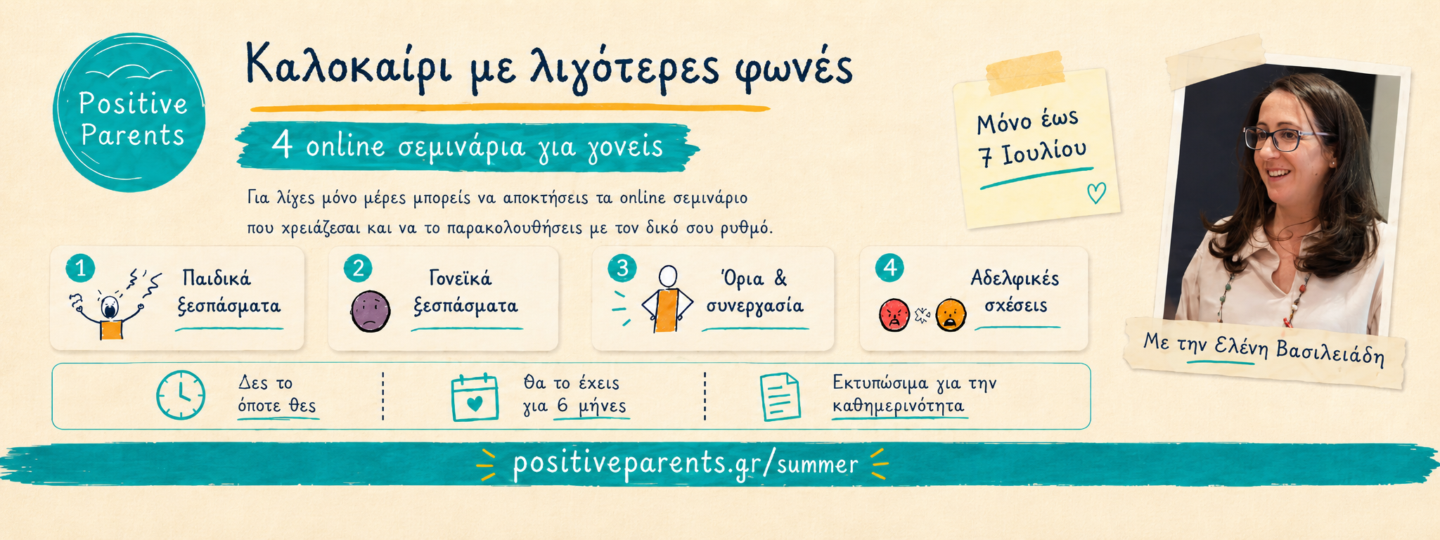 home page banner summer.png