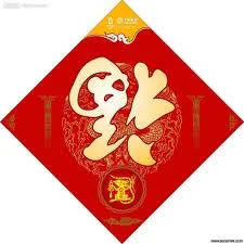 The Meaning of '福' in Chinese Culture: Symbolism and Significance — Han ...