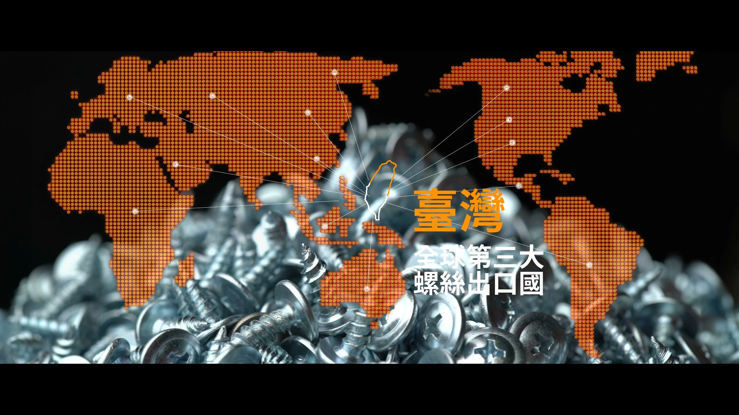 SC 扣件影片