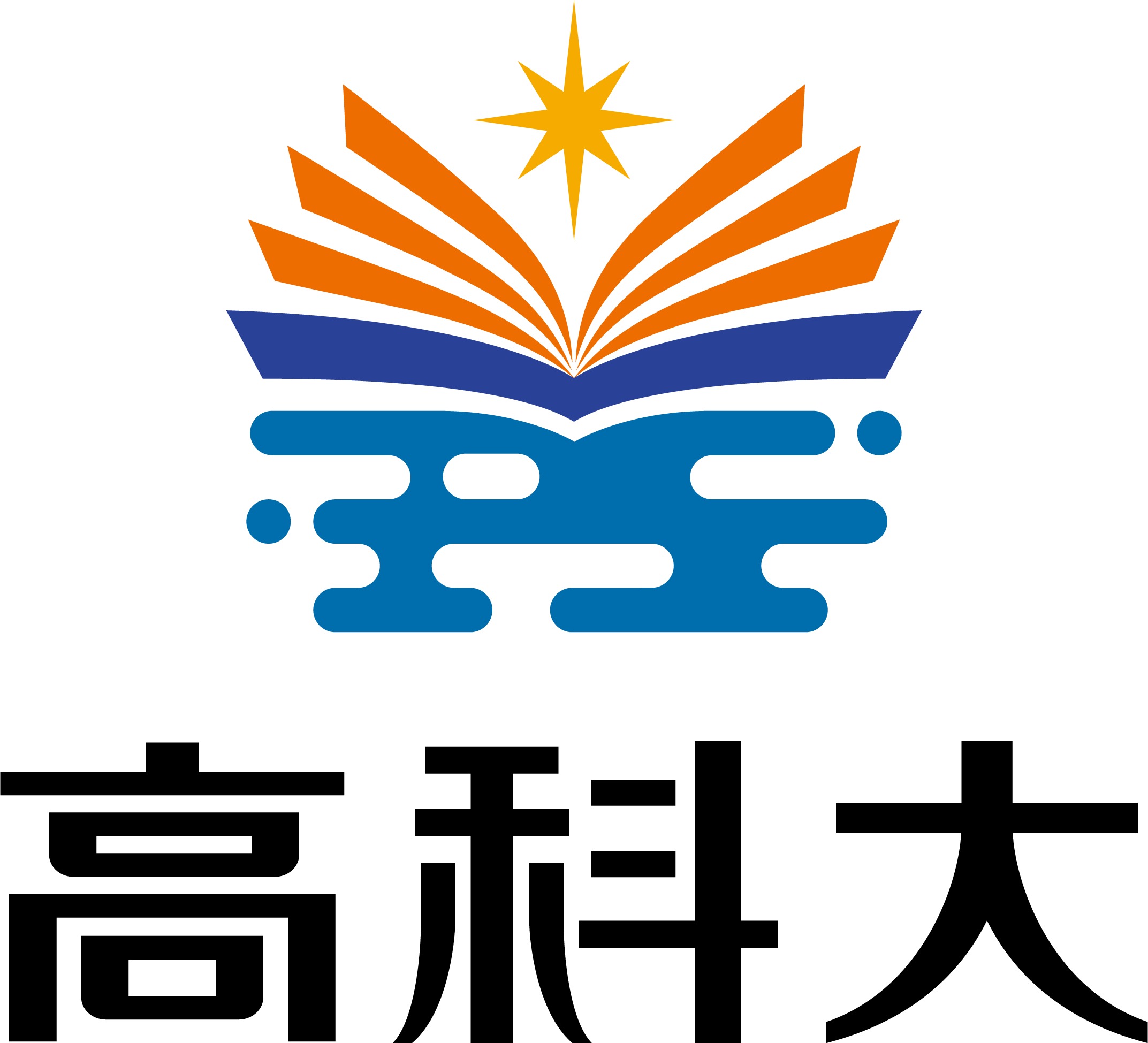 高科大2024迎新影片