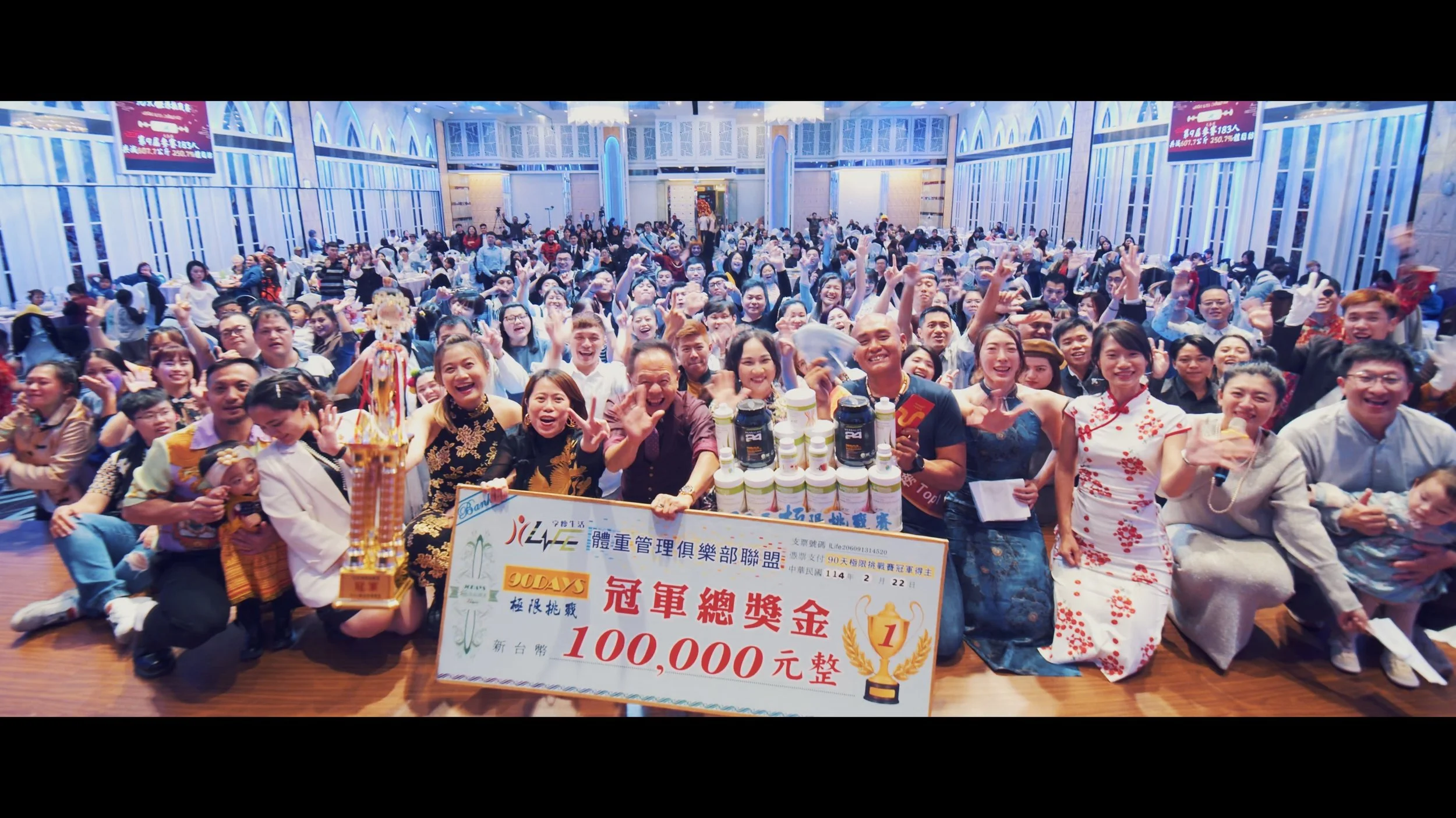 2025 Life聯盟 第九屆十萬挑戰賽表揚暨春酒尾牙