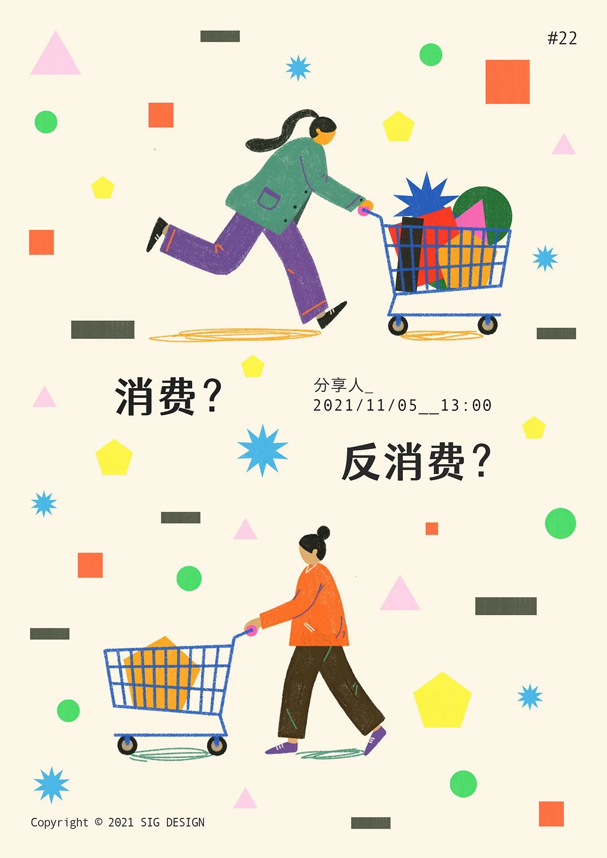 20211105周五分享会 copy.jpg