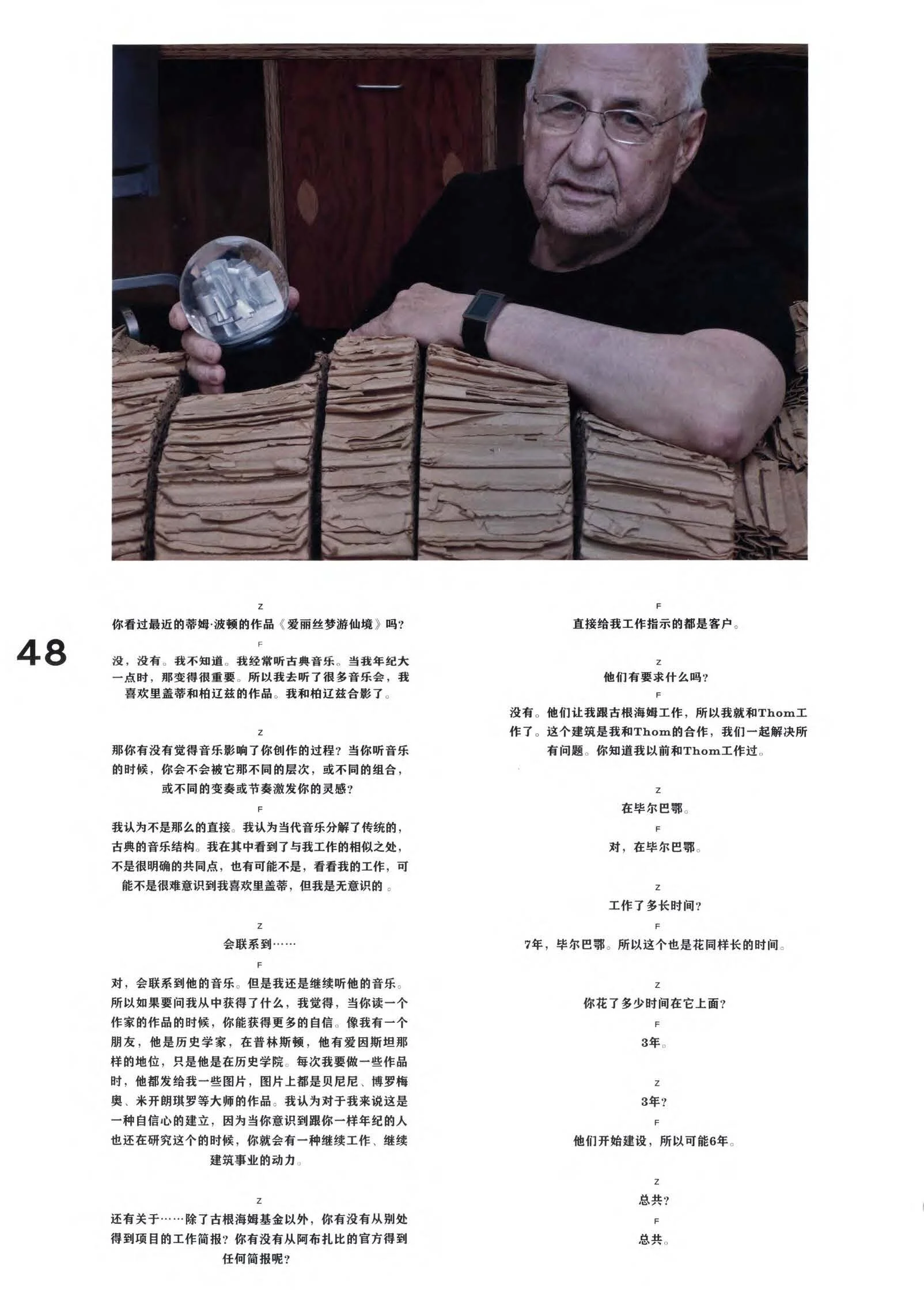 Modern Weekly-Frank Gehry_页面_4.jpg