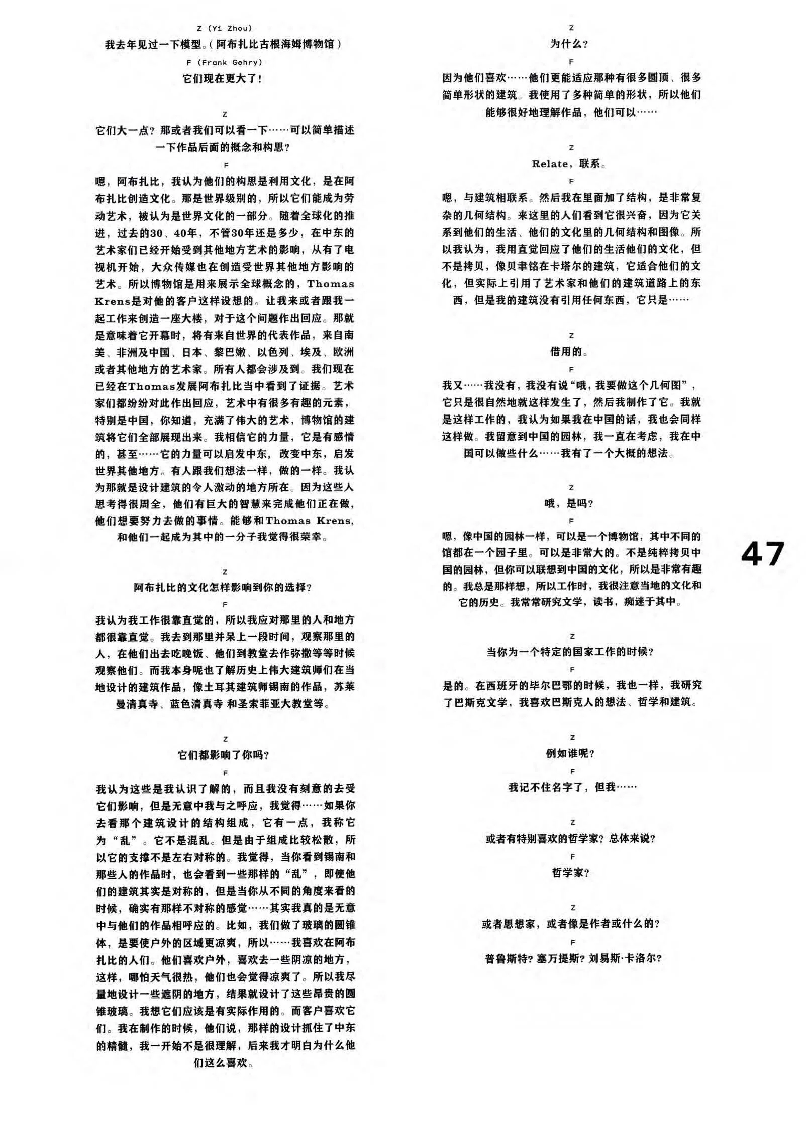 Modern Weekly-Frank Gehry_页面_3.jpg