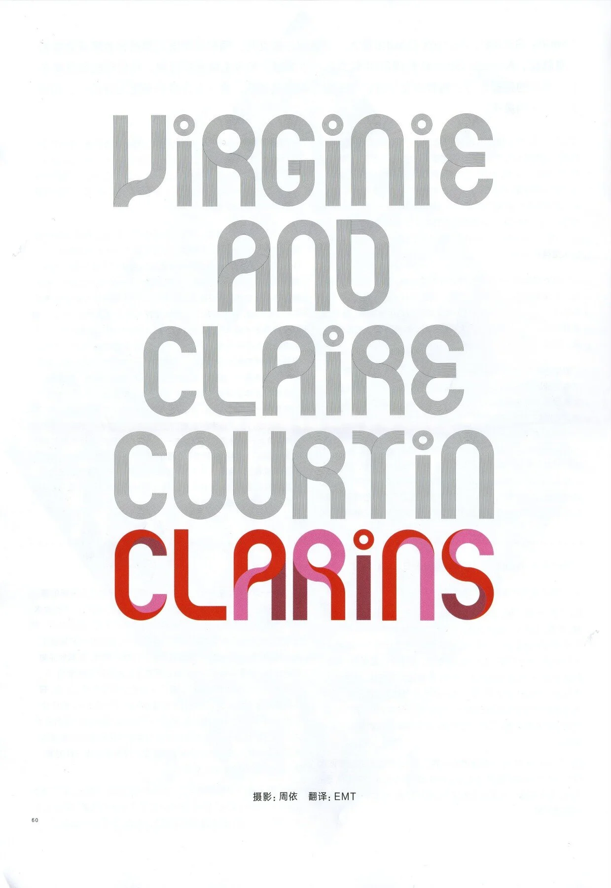 Modern Weekly-Clarins sisters_页面_2.jpg