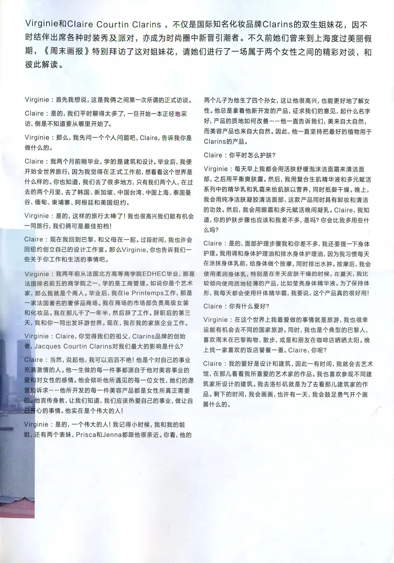 Modern Weekly-Clarins sisters_页面_5.jpg