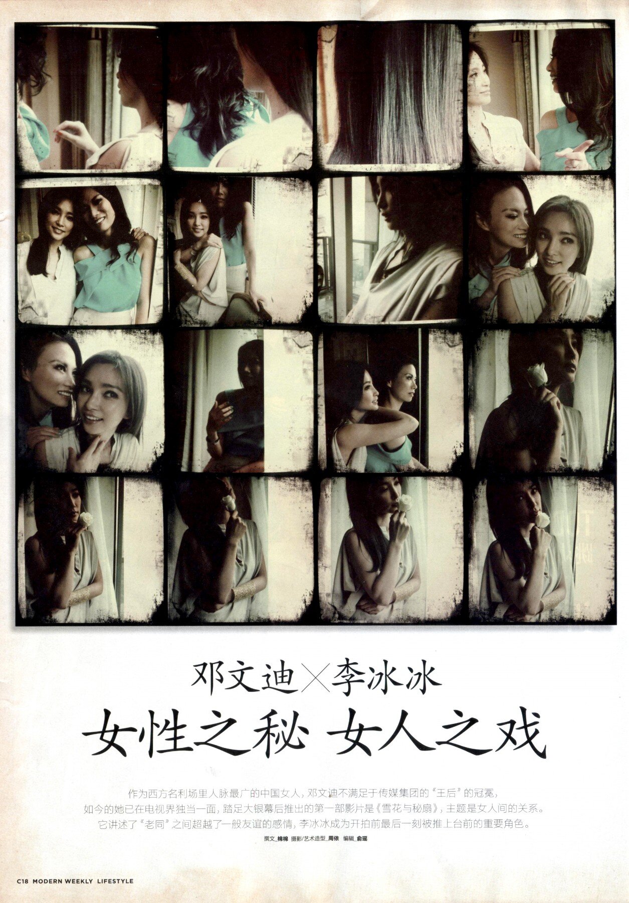 Modern Weekly cover-Wendi Murdoch & Libingbing_页面_2.jpg