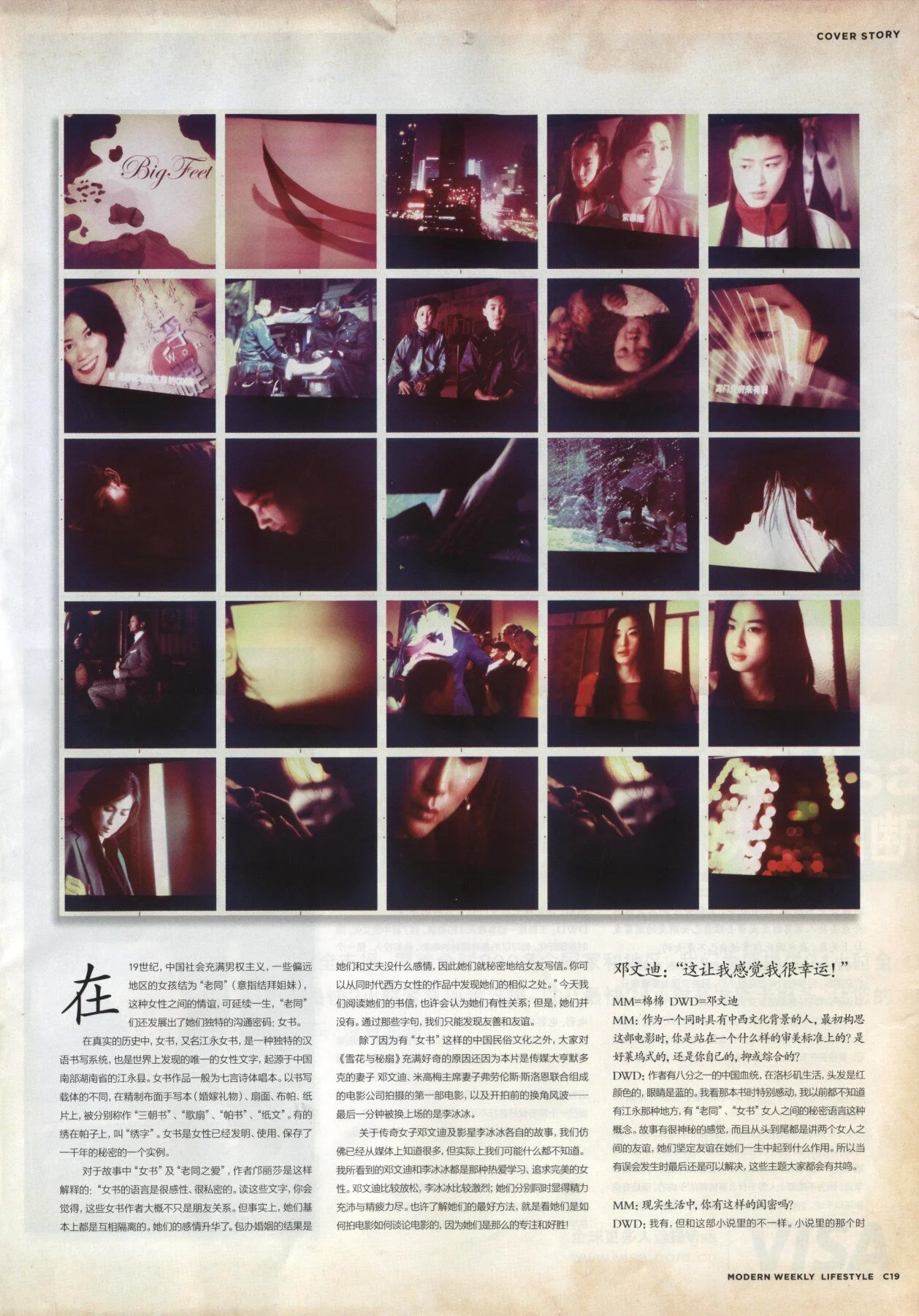 Modern Weekly cover-Wendi Murdoch & Libingbing_页面_3.jpg