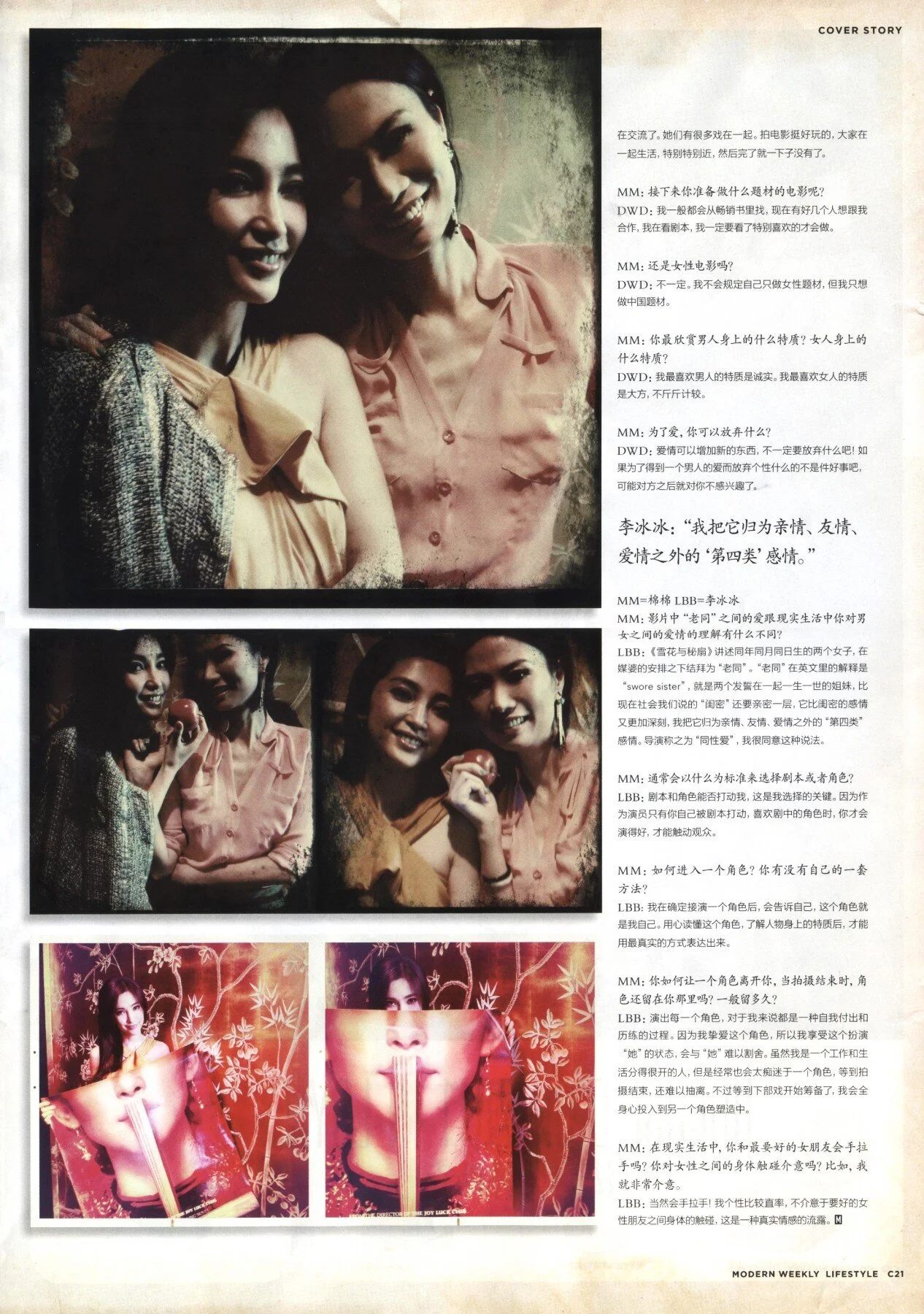 Modern Weekly cover-Wendi Murdoch & Libingbing_页面_5.jpg