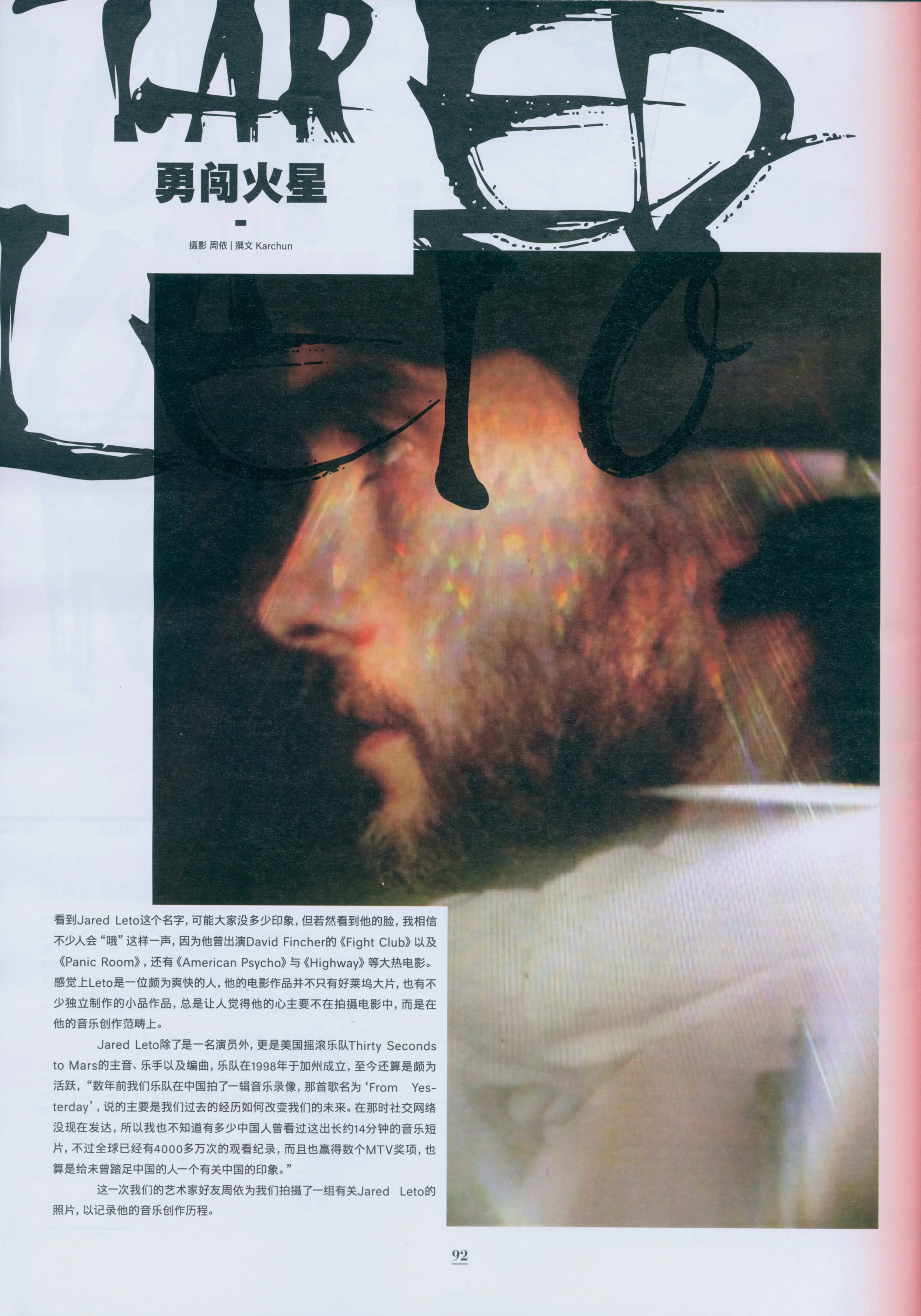 Jared Leto-Modern Weekly_页面_2.jpg