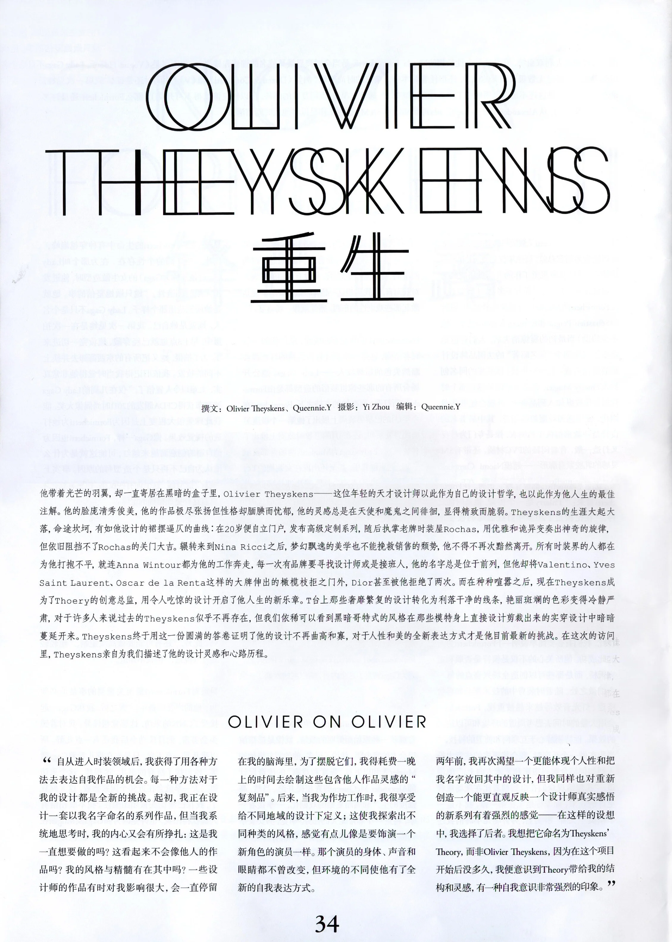Olivier Theyskens-Modern Weekly_页面_2.jpg