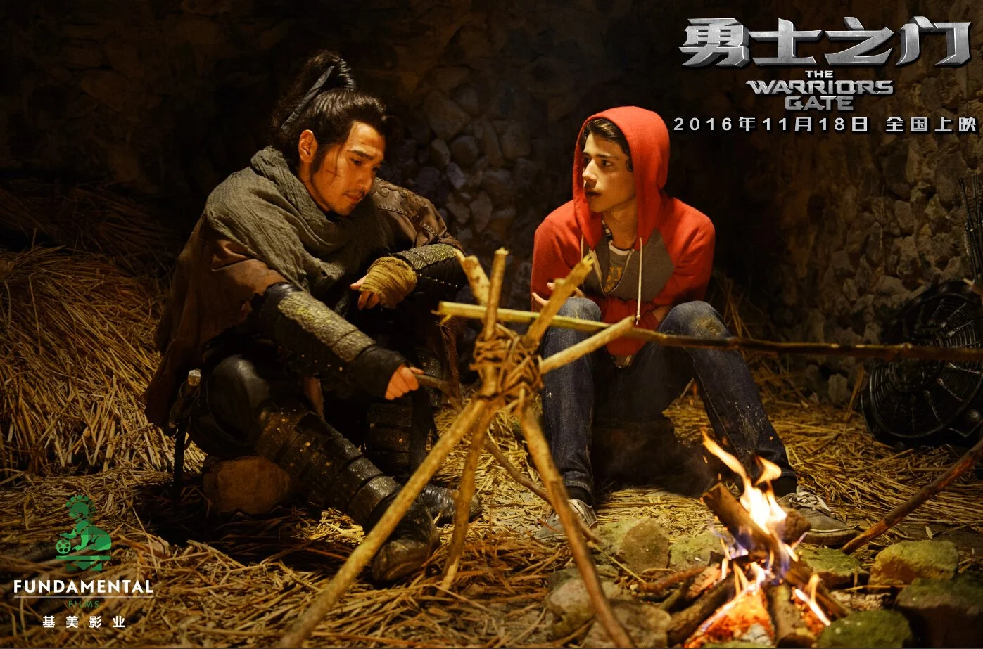 勇士之门剧照.jpg